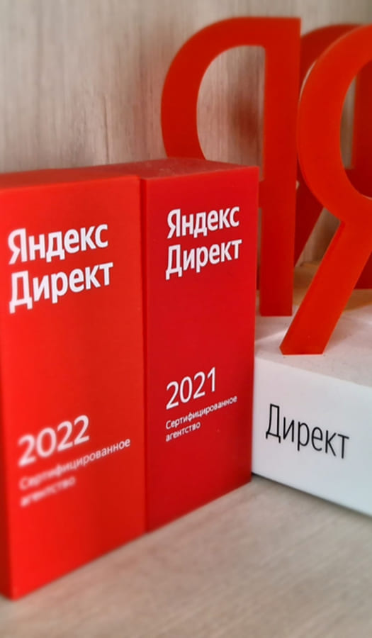создание рекламных кампаний в Яндекс Директ в Челябинске